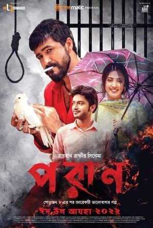 bangla bf video download|Poran (2022) Bangla Drama Romantic Movie .